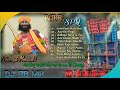 Nonstop Sanajit Mondal  এর কিছু বাছাই করা ১১টি Top Baul SPL  (Dj RB Mix)