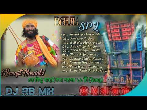 Nonstop Sanajit Mondal  এর কিছু বাছাই করা ১১টি Top Baul SPL  (Dj RB Mix)
