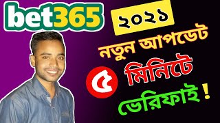 Bet365 Account Verify Tutorial Bangla 2021 || How To Verified Bet365 Account Just In 5 Minutes