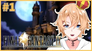 【FF9】ほぼ初プレイのFF9 @オープニングから　＃１【Vtuber】