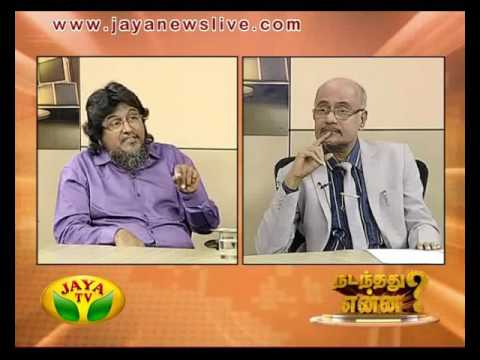 Nadanthathu Yenna 31 07 2016 - JAYATV