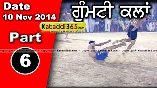 Gumti Kalan (Bathinda) Kabaddi Tournament 10 Nov 2014 Part 1 by Kabaddi365.com
