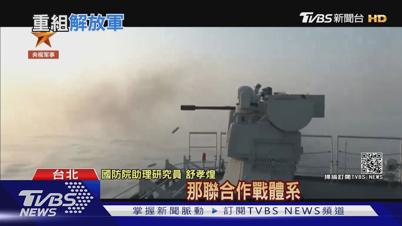 共軍夢魘!軍改前戰力差美軍11倍 專家:業餘比職業