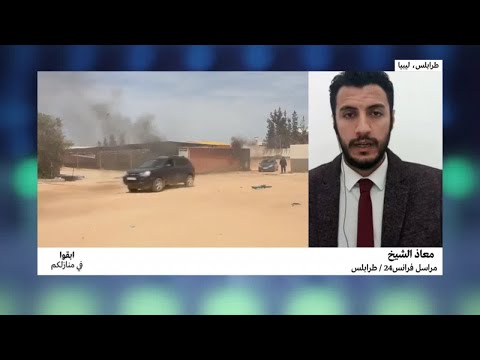حكومة الوفاق الليبية تستعيد السيطرة على مدن غرب طرابلس.. ما أهمها؟