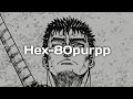 Hex 80purpp Speed Up
