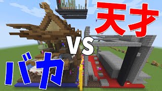 - 学歴があるやつと学歴がないやつ、要塞作ったらどっちが強いか検証してみた - マインクラフト【KUN】