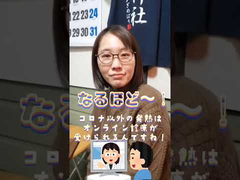 国際関係学科 おしえて、ゆうきさん！千葉県のコロナとインフルエンザ同時流行対策は？#Shorts #水野ゆうき　#千葉県議会議員 #千葉県 #コロナ #インフルエンザ