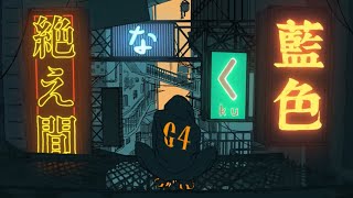 - 絶え間なく藍色 / Cover VeL【歌ってみた】
