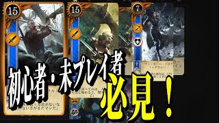 ウィッチャー3：初心者や苦手な人や未プレイ者向けグウェント解説【The Witcher】