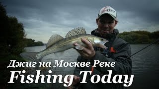 Места для джига на нижней москве реке летом