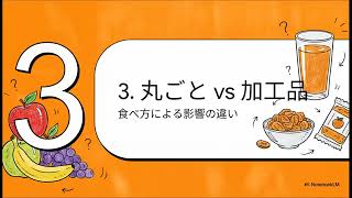 果物の真実：健康食品か、隠れた糖質の罠か？