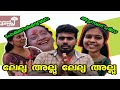 Palakkad Slang Palakkad Slang Troll Malayalam Slang Comedy Troll PKT Palakkad Troll