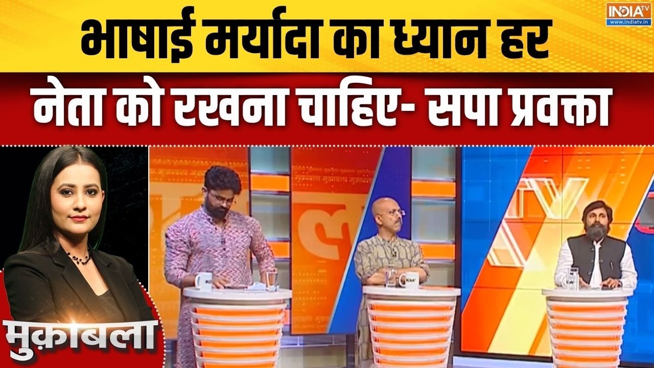 Opposition Vs BJP: क्या नेता विपक्ष जोश में होश खो बैठते हैं? Rahul Gandhi