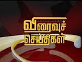 11 30AM News Updates 26 2 2020 முக்கிய செய்திகள் Kalaignar Tv News