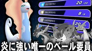 【牽制】出されると結構困る!!アマルルガ舐めた時点で負け一直線!!【ポケモンチャンピオンズ】【ゆっくり実況】#ポケモンチャンピオンズ #ゆっくり実況