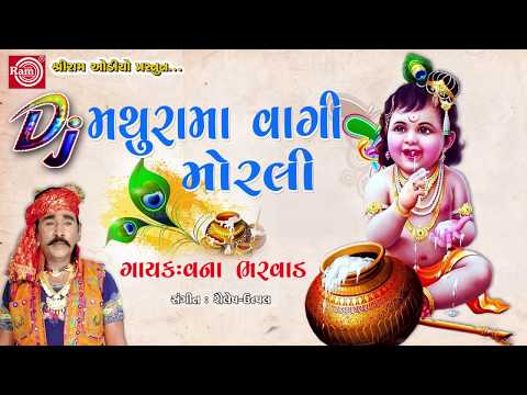 download lagu mp3 mp4 Mathura Ma Vagi Morli Dj Titoda Remix 2012, download lagu Mathura Ma Vagi Morli Dj Titoda Remix 2012 gratis, unduh video klip Download Mathura Ma Vagi Morli Dj Titoda Remix 2012 Mp3 dan Mp4 320kbps Gratis