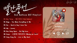 Download lagu Red Balloon OST Playlist / 빨간풍선 OST Playlist [FULL PART 1-7] mp3