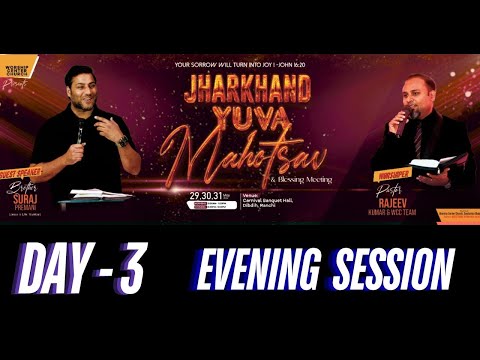 JHARKHAND YUVA MAHOTSAV 2024 || DAY 3 || EVENING SESSION