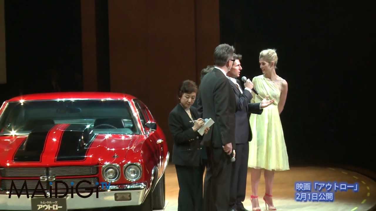 動画 トム クルーズ登場 映画 アウトロー 舞台あいさつ1 Maidigitv マイデジｔｖ