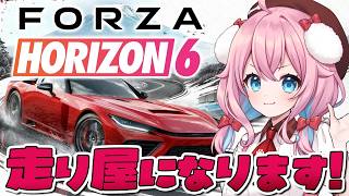 【Forza Horizon 6】まだだ、こんなもんじゃない！もっと、もっと速く…！！【ゆきもも/すたすぺ所属】