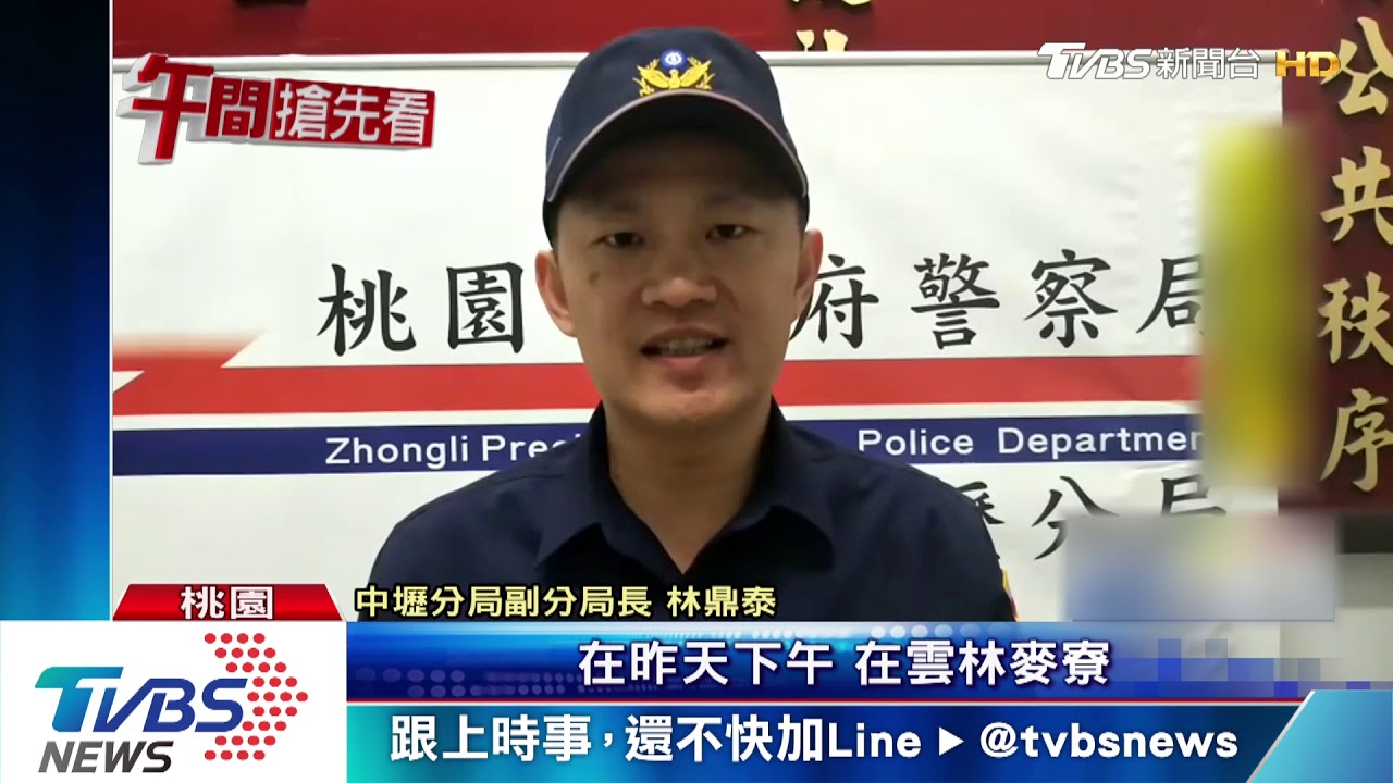 差點就搭船出境 桃園KTV命案主嫌落網
