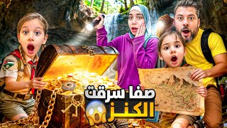صفا كتشفت خريطة مخباية أخذتنا ع مكان مهجور بنص الليل / سرقت الكنز وكذبت علينا 😱