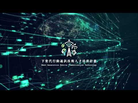 6G智慧模型節能技術 (Part 8)