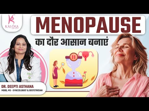 Menopause का दौर आसान बनाएं । Navigating Menopause Smoothly | Kalosa Gynae