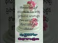 12 October Wishes For Happy Birthday In Telugu