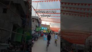 Download lagu Damodarpur Ganpati puja muzaffarpur bihar #ganpatibappa #muzaffarpur mp3 Download lagu Damodarpur Ganpati puja muzaffarpur bihar #ganpatibappa #muzaffarpur mp3