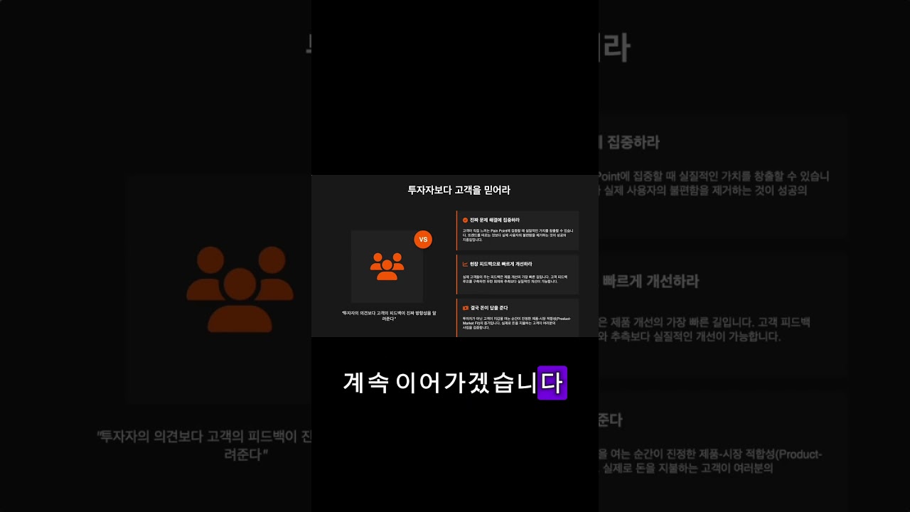 AI 사업 아이디어, 더 이상 책상 앞에서 찾지 마세요 #ai #커리어 #chatgpt #쇼츠 #개발자 #pm #연봉협상 #노코드 #앱만들기 #인공지능