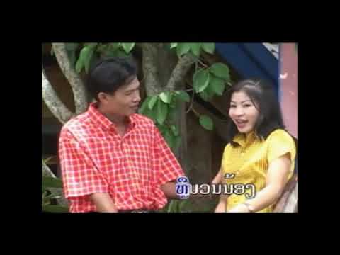 ໝຸ່ມໄມທີເອັກ ລຳໂດຍ ຈັນໂທ ໂສພາ หมุ่มไมทีเอัก Noum Mai Tee Erk/TS Studio