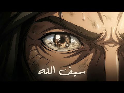 Khalid ibn al-Walid | Chapter One: The Birth of an Unbeatable Hero (AI Anime) | Multi-dubs