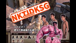 【淫夢実況】NKTIDkenshi【part18】
