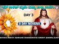 MAKE MY HEART LIKE UNTO THINE DAY 3 LIVE Br Prakash Dsouza 2 45pm 4pm 5th June 2026