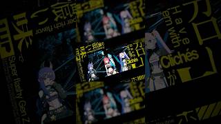 髄の髄までいっちゃうぞっ #vocaloid #初音ミク #重音テト #りむる #ど～ぱみん