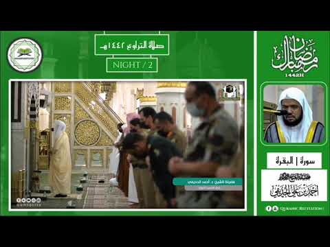 2nd Traweeh Night | Ramadan 1442h | Sheikh Ahmed Al Hudhaify | Surah Al-Baqarah