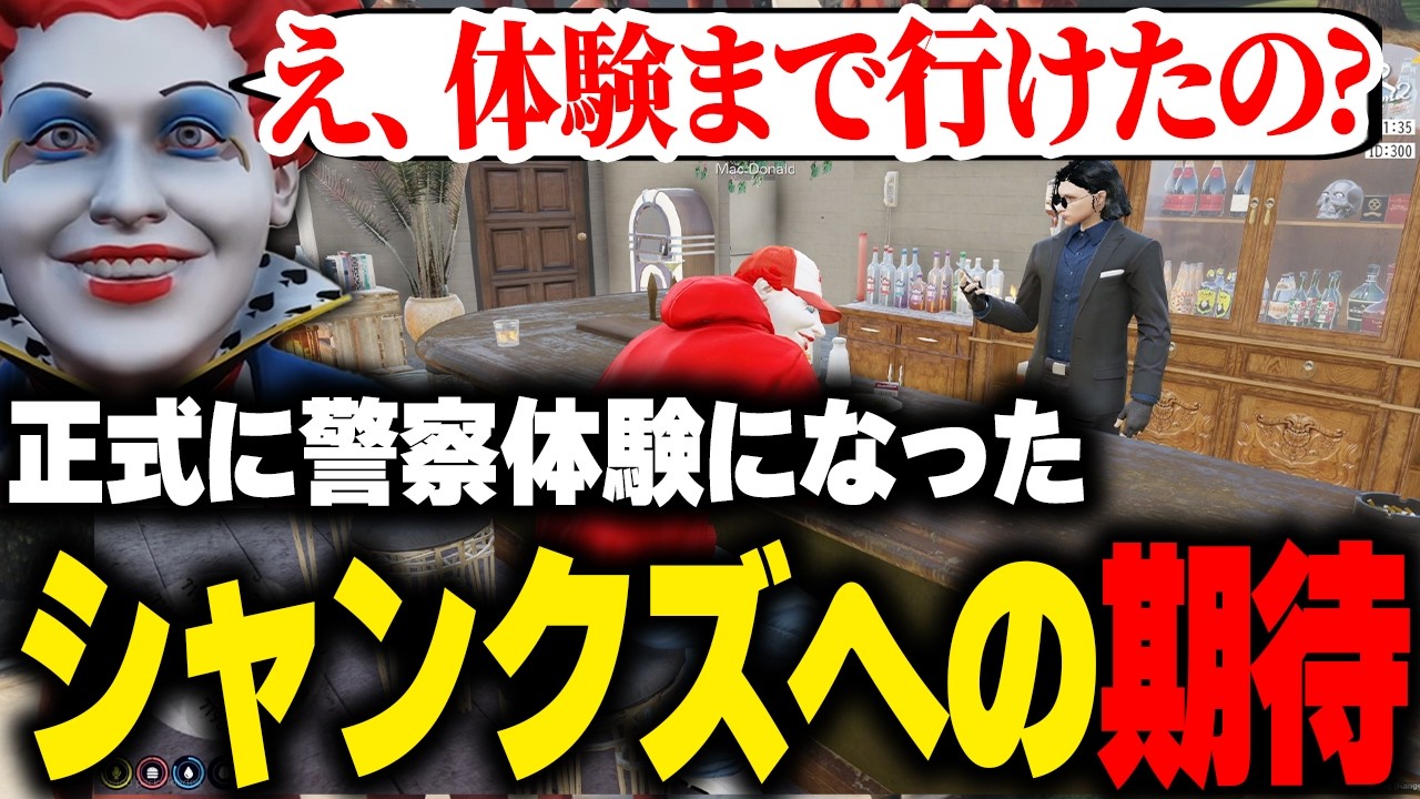 【ストグラ】警察体験になったシャンクズの話を聞き驚き期待するマクドナルド【ライト 切り抜き】
