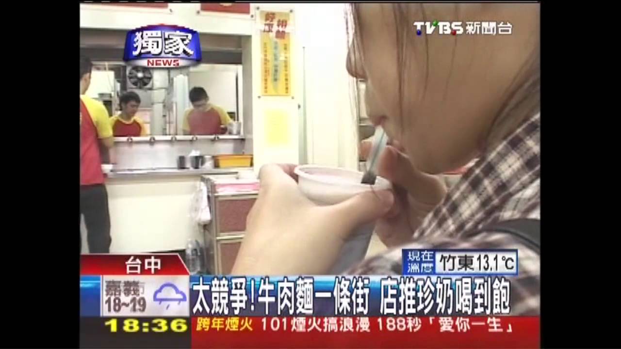 〈獨家〉太競爭!牛肉麵一條街 店推珍奶喝到飽