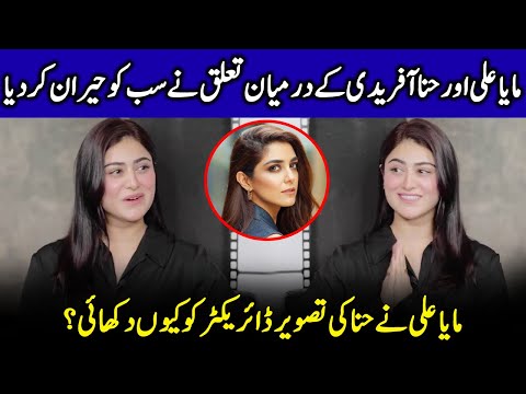 Maya Ali's Influence On Hina Afridi | Pehli Si Muhabbat | Akhara | Hina Afridi Interview | SB2Q