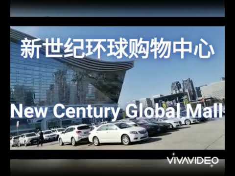 Registro de vida de Chengdu China (8) New Century Global Mall 16.02.2021
