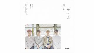 [3D Audio] 엔플라잉 (N.Flying) - 봄이 부시게 (Spring Memories)