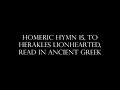 Reading Ancient Greek: Homeric Hymn 15, to Herakles