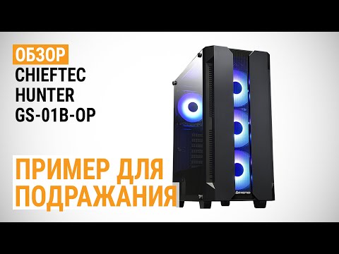 CHIEFTEC Hunter žaidimų važiuoklė ATX juoda video