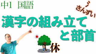 中１国語 漢字 一学期出題問題 موقع ويب حيث يمكنك مشاهدة مقاطع فيديو موسيقية مجانية