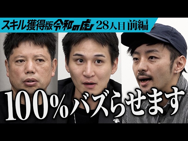 ど素人ホテル再建計画の出演動画サムネイル