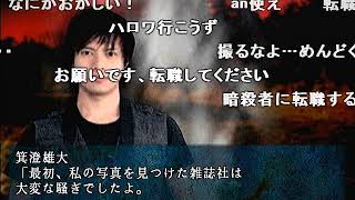 【コメ付き】伝説すぎるクソゲー『四八仮』を実況プレイ【part40】
