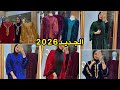 الموبرة هي طوندونس هاد السنة موديلات دوبياس وكنادر روع