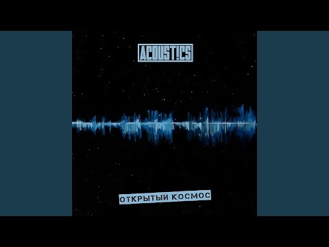 Восточный Таллинн (feat. Mc Bass, DJ Fate)