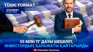 Шетелдік капитал тартудың жаңа формуласы қандай болмақ? 